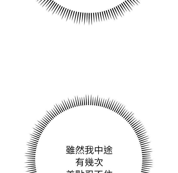 她們教會我的事第36話