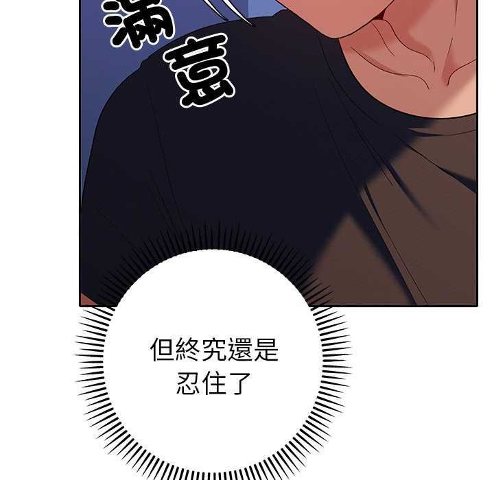 她們教會我的事第36話