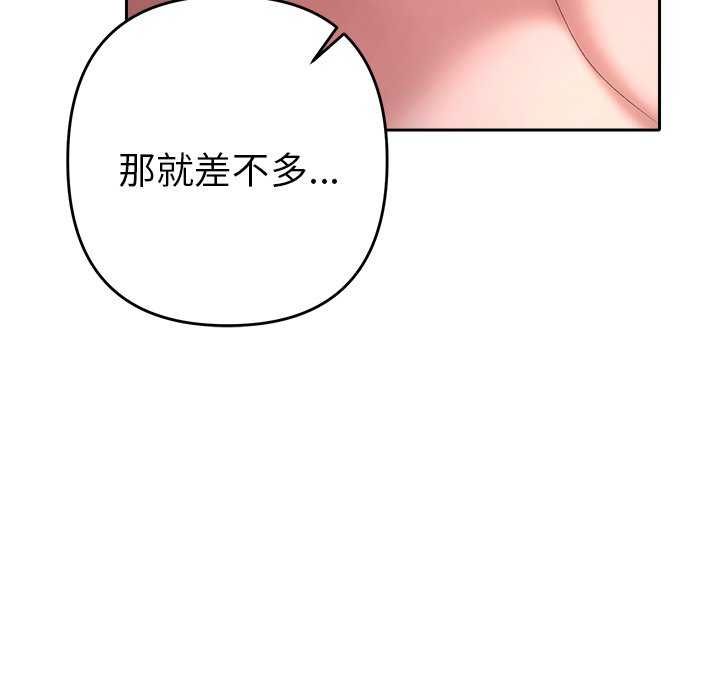 她們教會我的事第36話