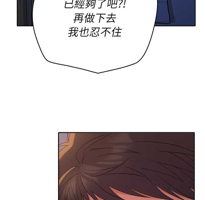 她們教會我的事第36話