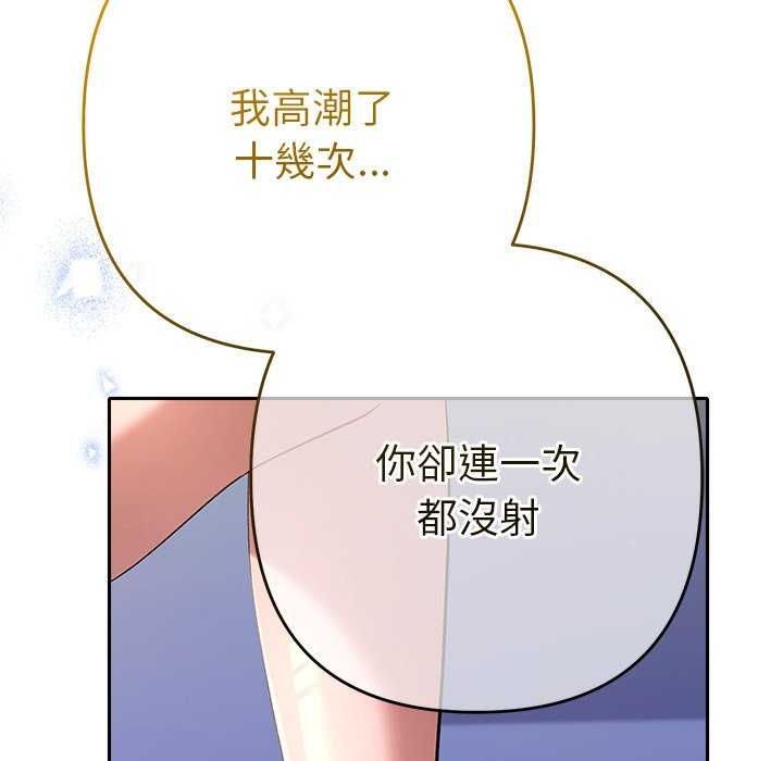 她們教會我的事第36話