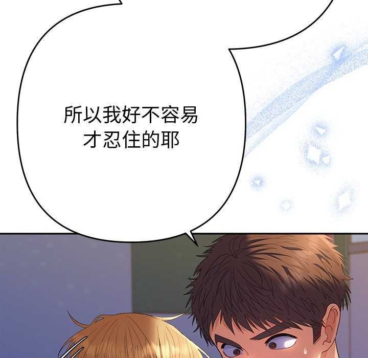 她們教會我的事第36話
