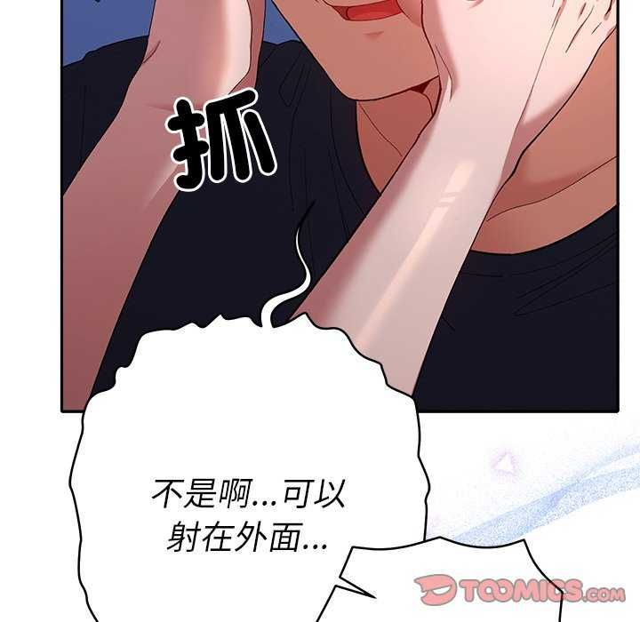 她們教會我的事第36話