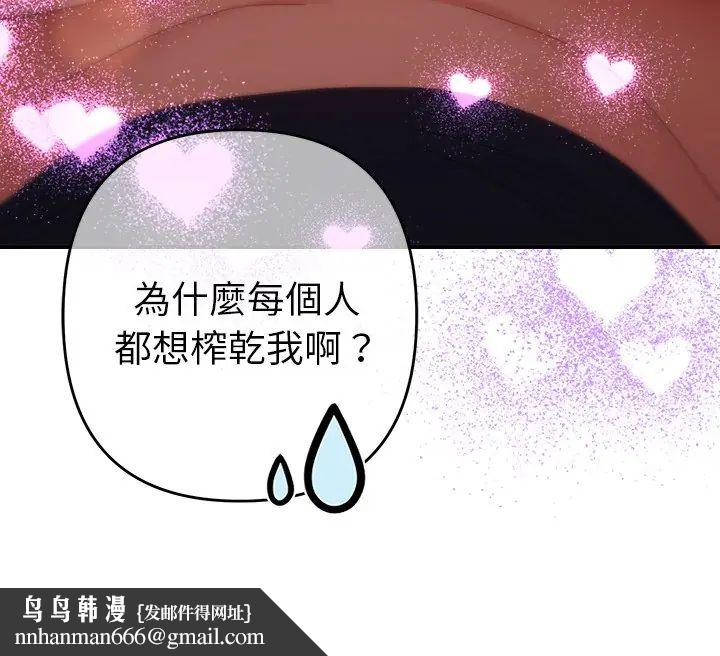 她們教會我的事第36話