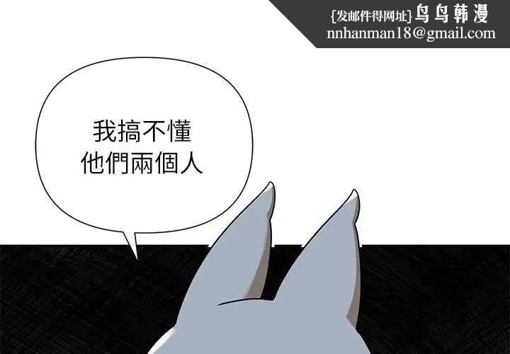 野獸的王國第27話