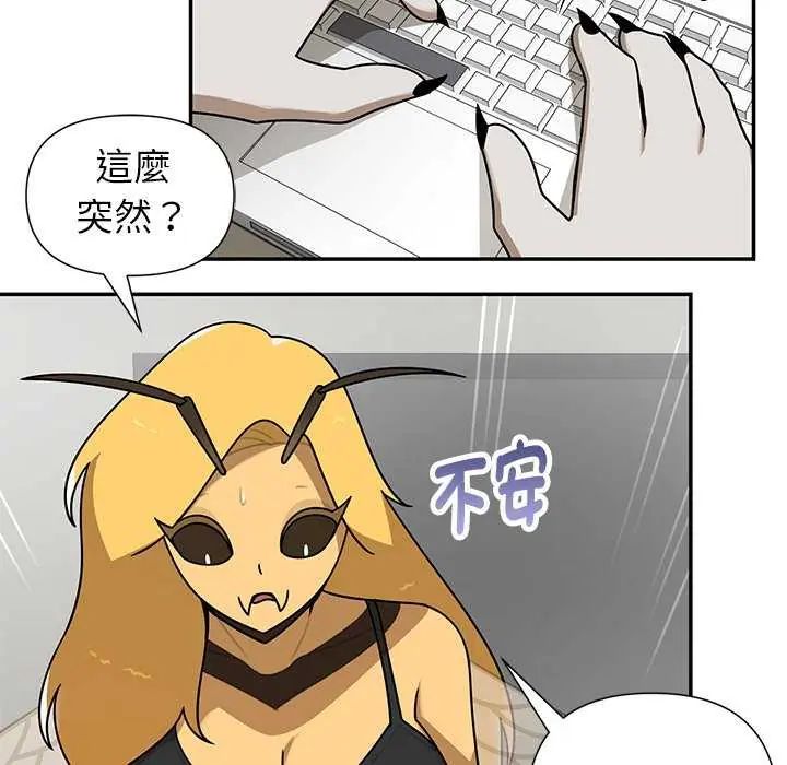 野獸的王國第27話