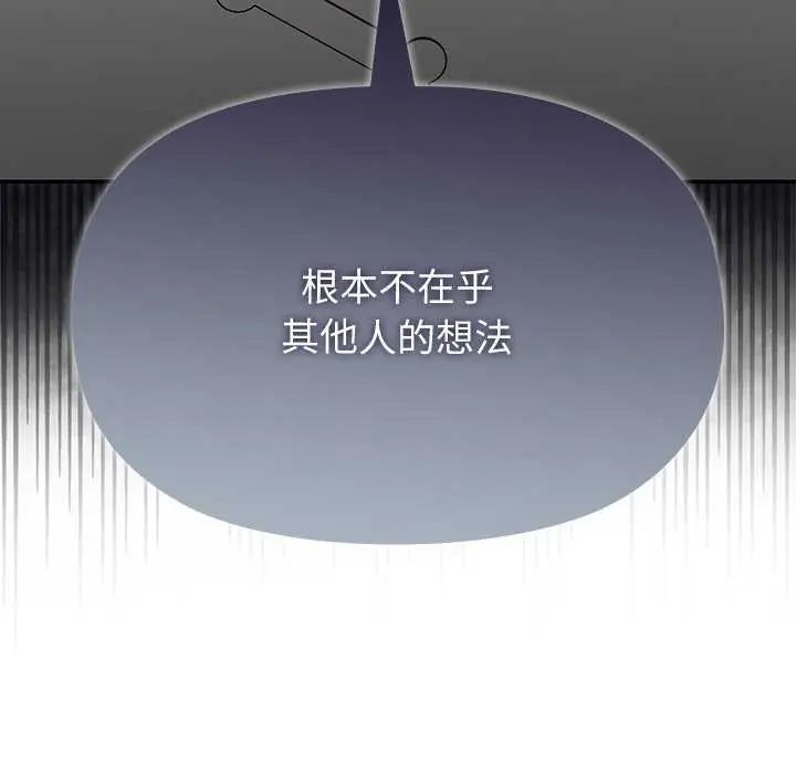 野獸的王國第27話