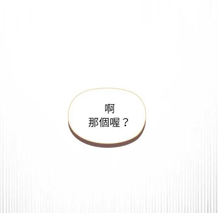 野獸的王國第27話