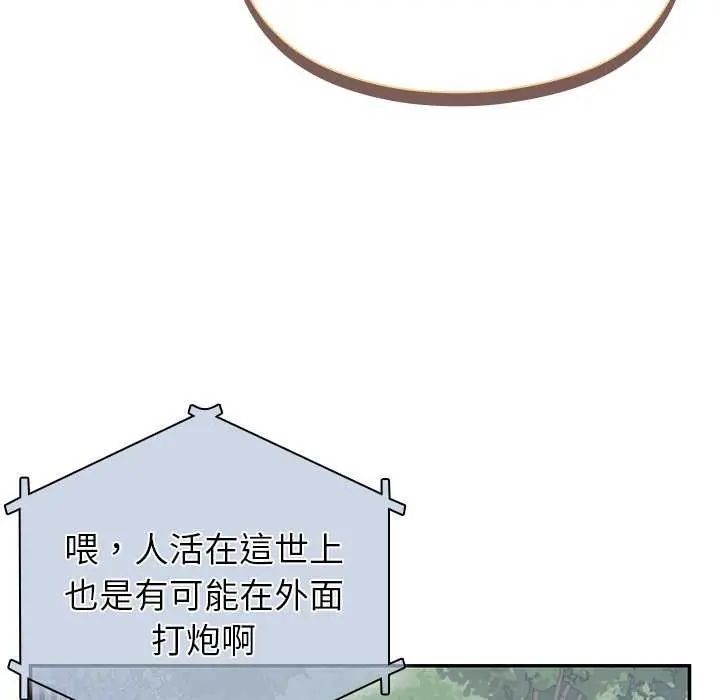 野獸的王國第27話