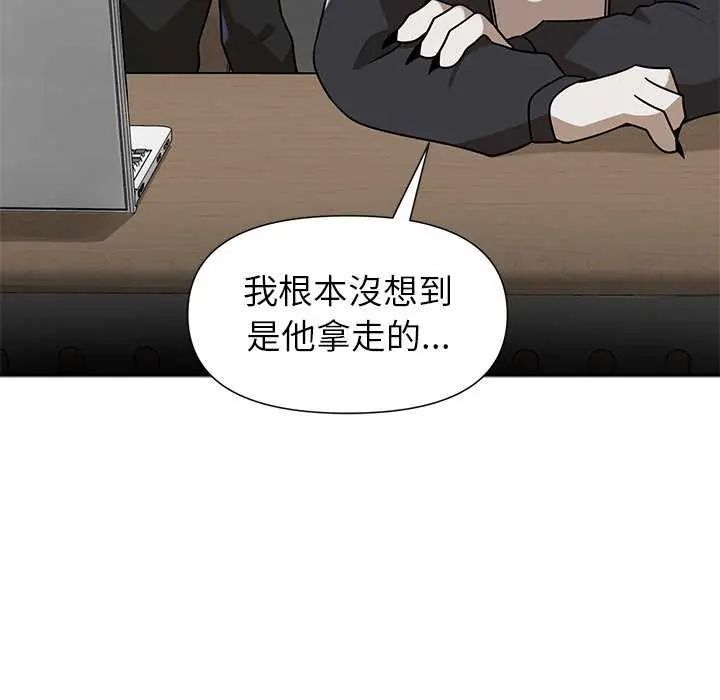 野獸的王國第27話