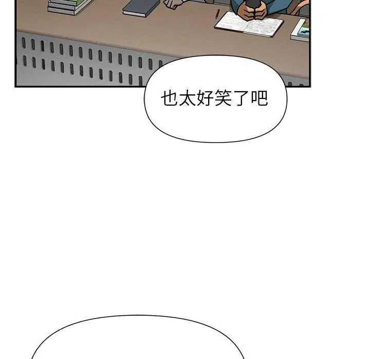 野獸的王國第27話