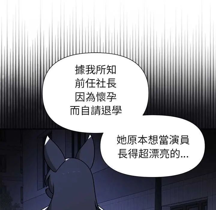野獸的王國第27話