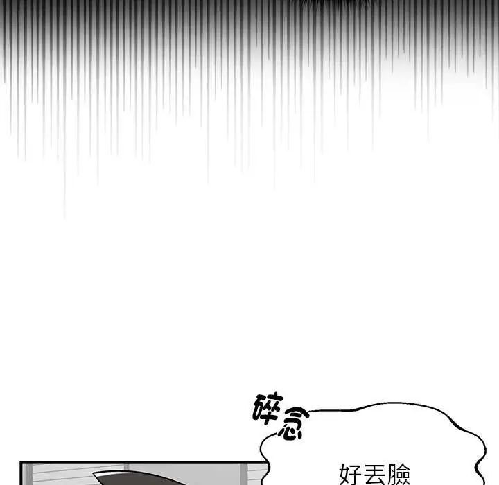 野獸的王國第27話