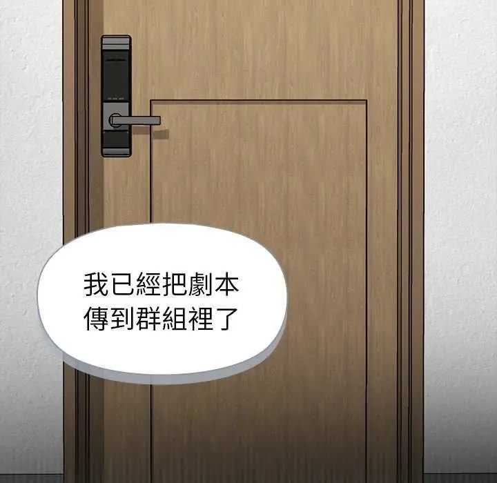 野獸的王國第27話