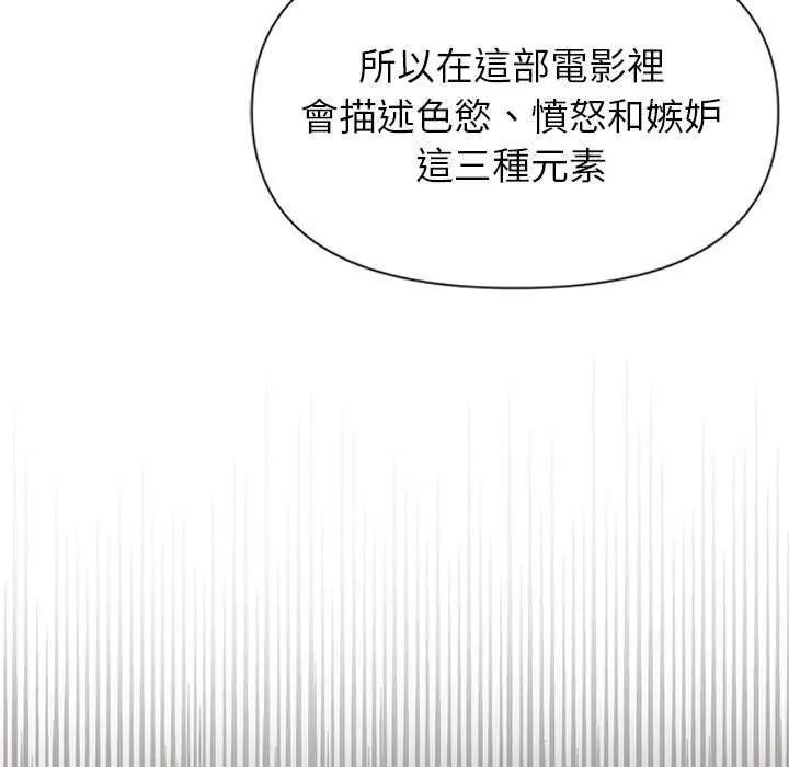 野獸的王國第27話