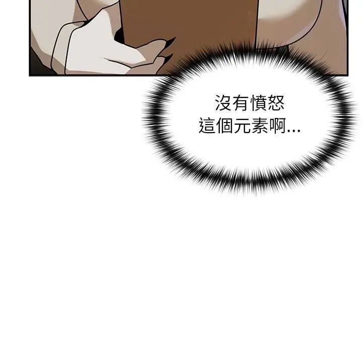 野獸的王國第27話