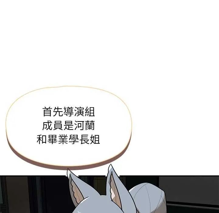 野獸的王國第27話