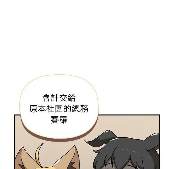 野獸的王國第27話