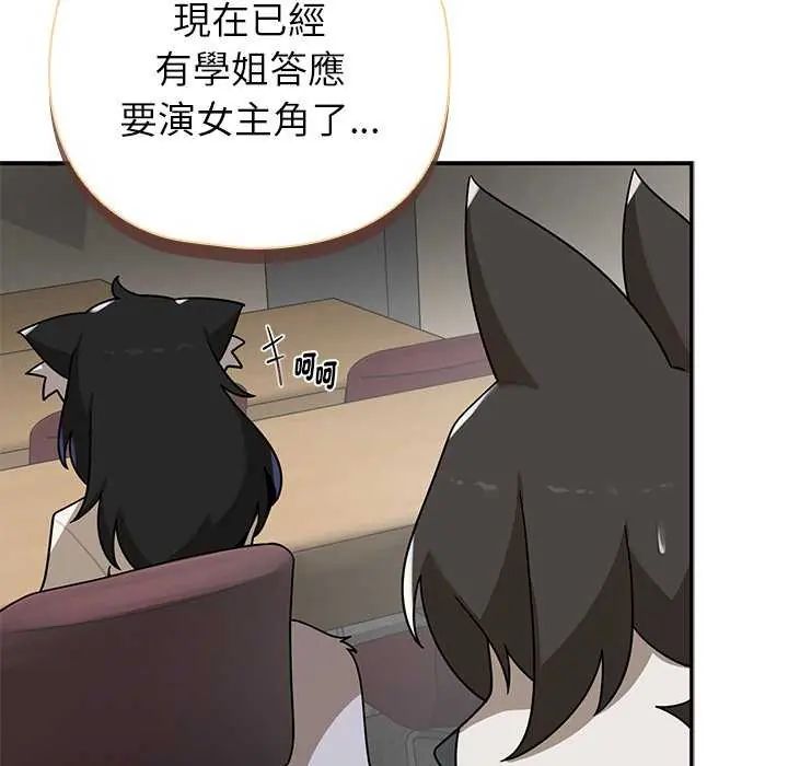 野獸的王國第27話