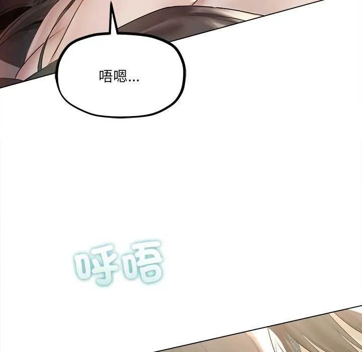 契約的代價第31話