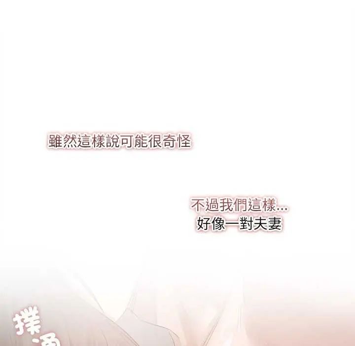契約的代價第31話