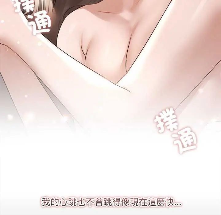 契約的代價第31話