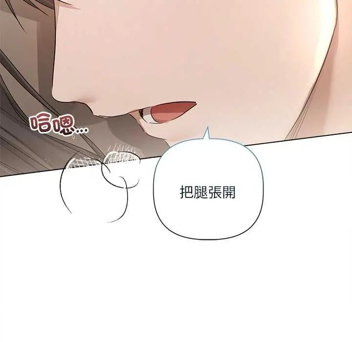契約的代價第31話