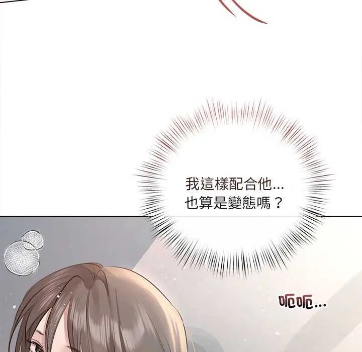 契約的代價第31話