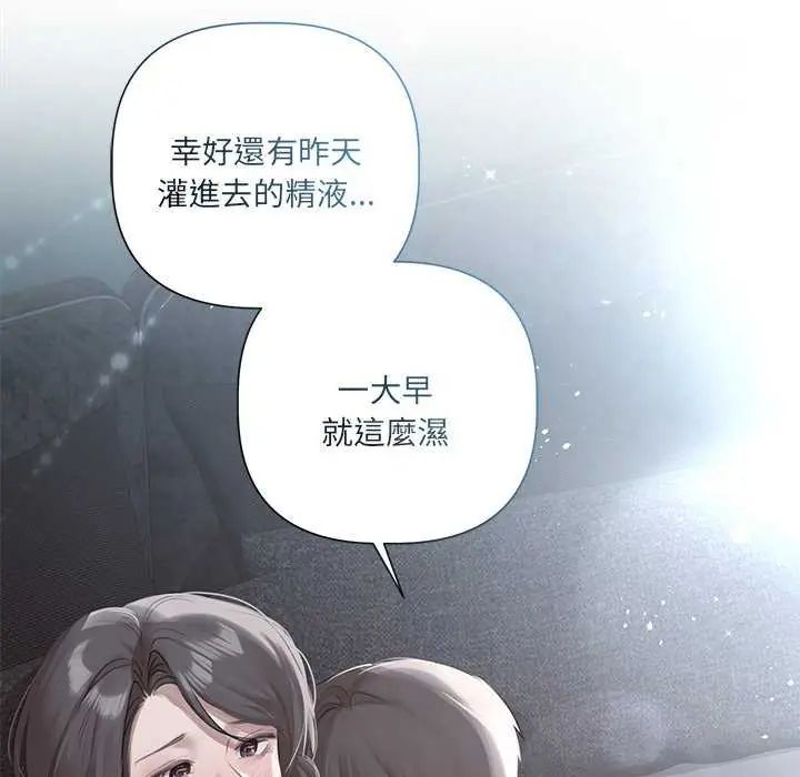 契約的代價第31話