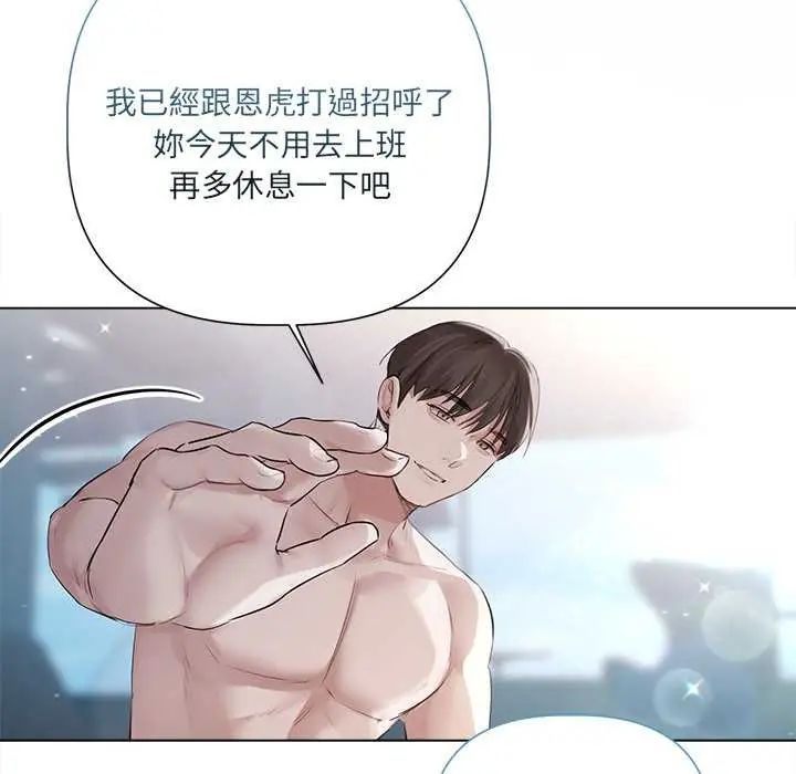 契約的代價第31話