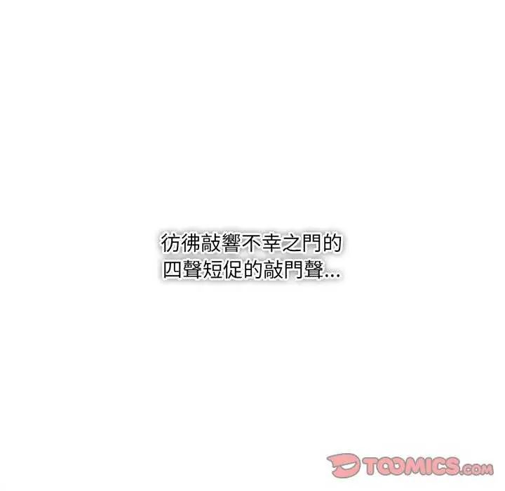 契約的代價第31話