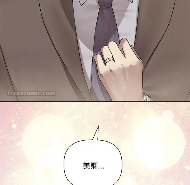 契約的代價第31話