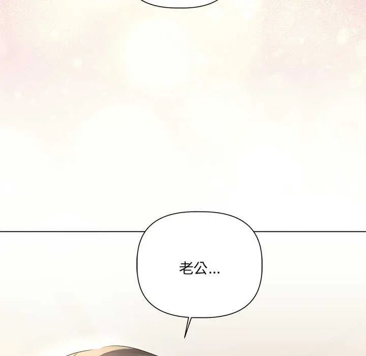 契約的代價第31話