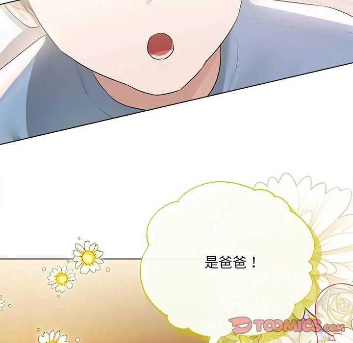 契約的代價第31話