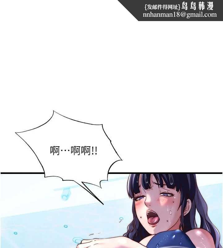 民宿精營中第64話-從電話傳來的呻吟