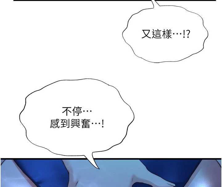 民宿精營中第64話-從電話傳來的呻吟