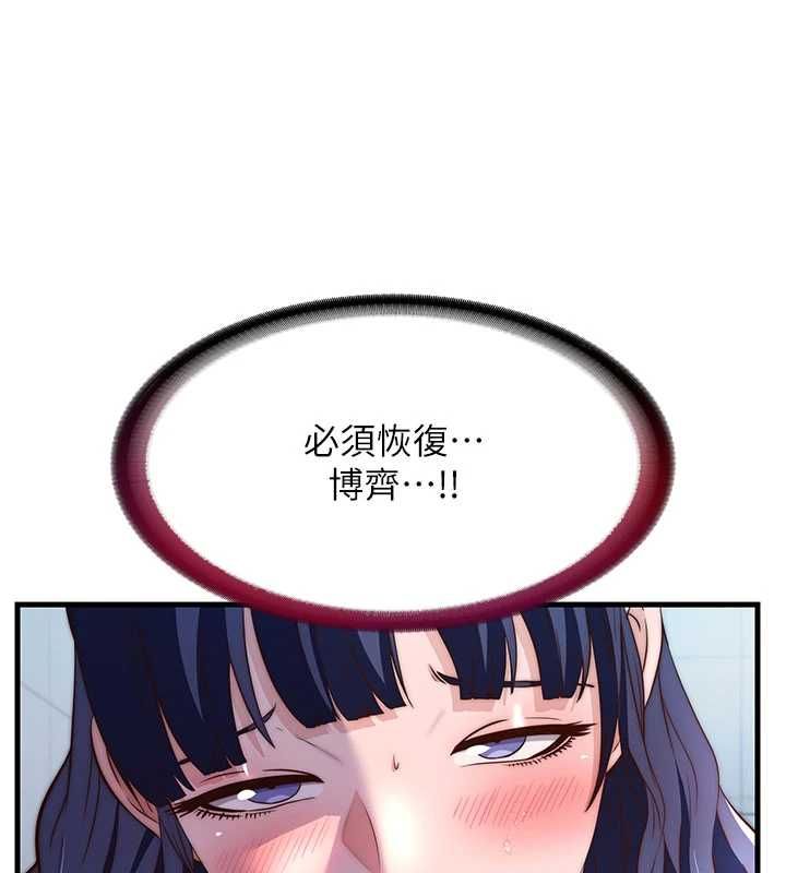民宿精營中第64話-從電話傳來的呻吟