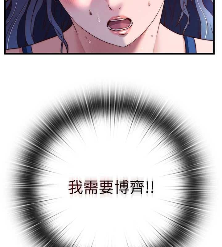 民宿精營中第64話-從電話傳來的呻吟