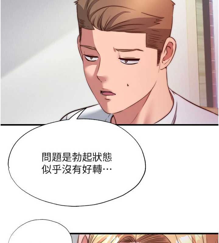 民宿精營中第64話-從電話傳來的呻吟