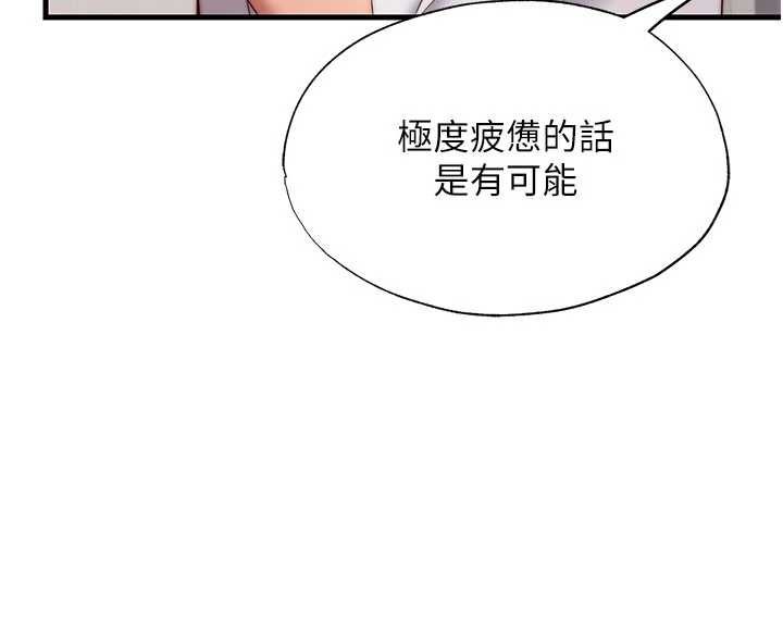 民宿精營中第64話-從電話傳來的呻吟