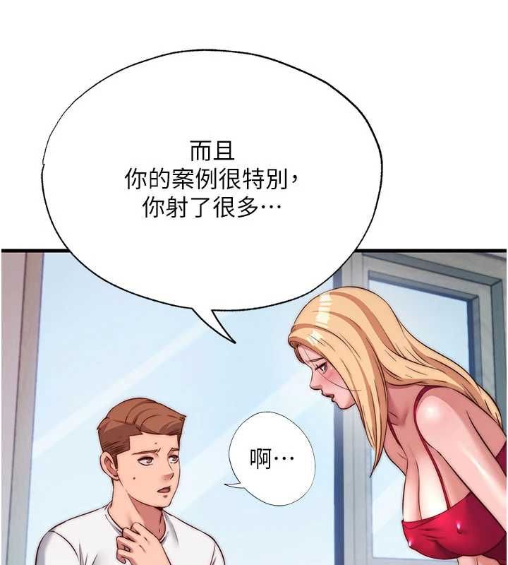 民宿精營中第64話-從電話傳來的呻吟