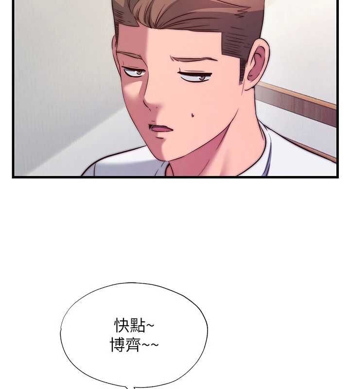 民宿精營中第64話-從電話傳來的呻吟