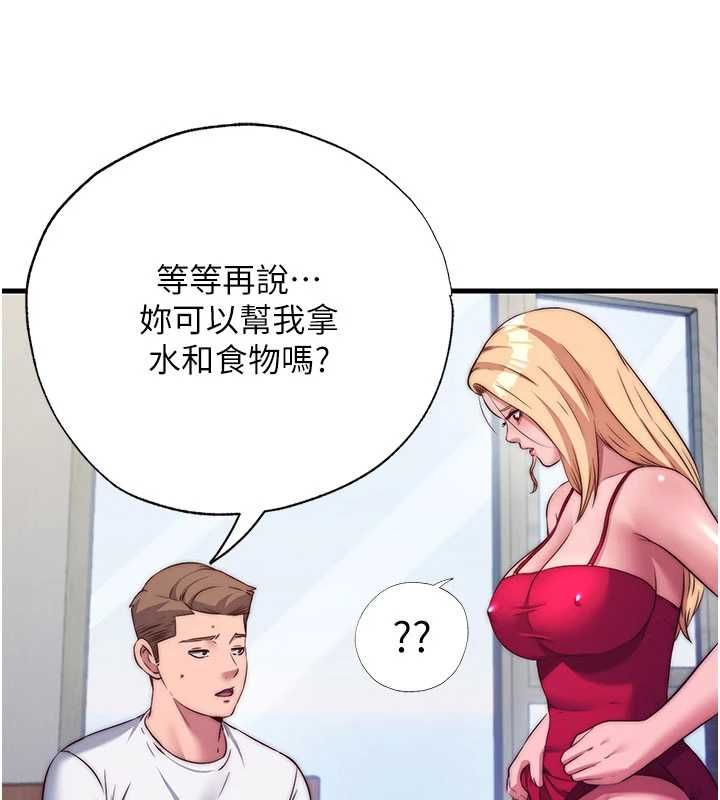 民宿精營中第64話-從電話傳來的呻吟