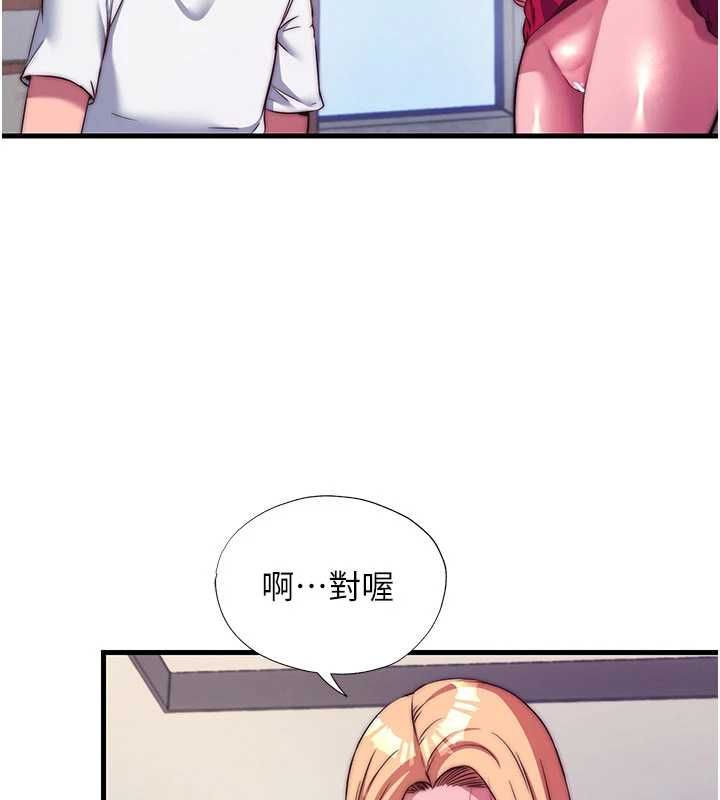 民宿精營中第64話-從電話傳來的呻吟