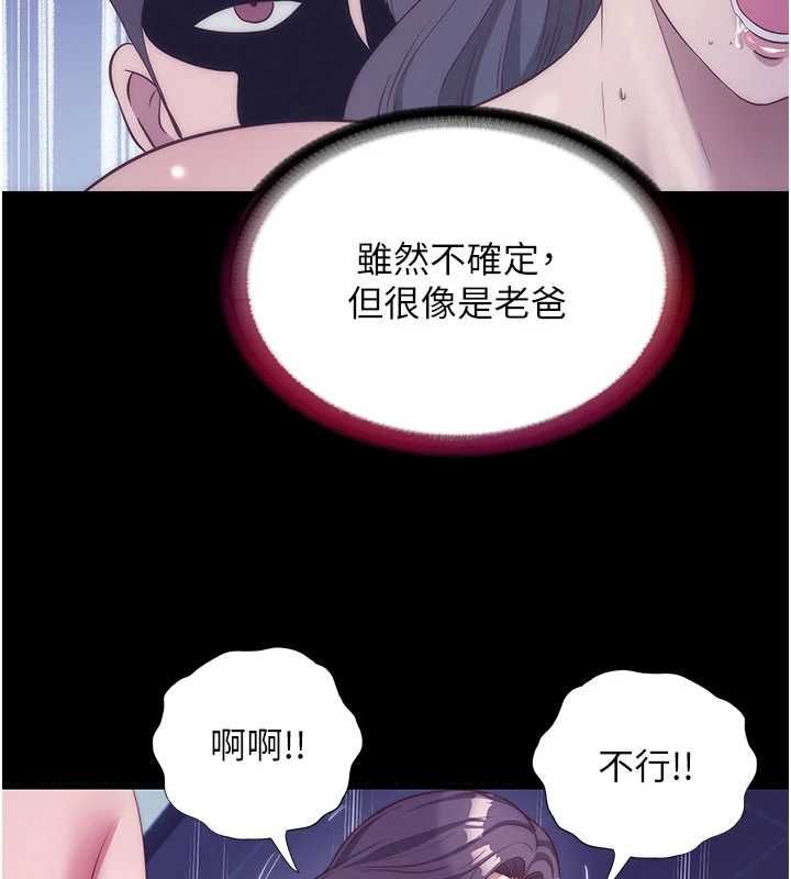 民宿精營中第64話-從電話傳來的呻吟