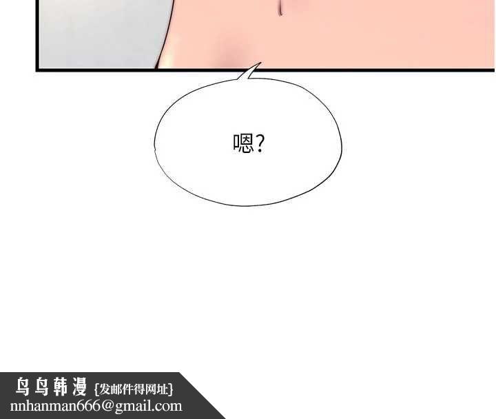 民宿精營中第64話-從電話傳來的呻吟