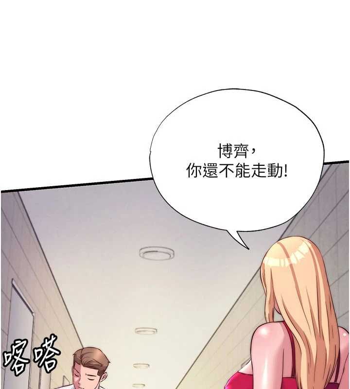 民宿精營中第64話-從電話傳來的呻吟