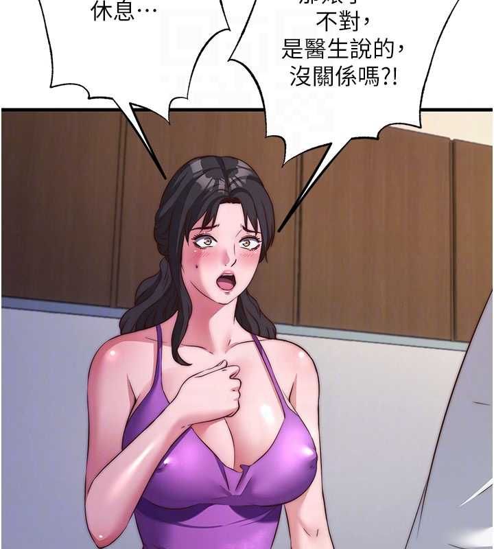 民宿精營中第64話-從電話傳來的呻吟