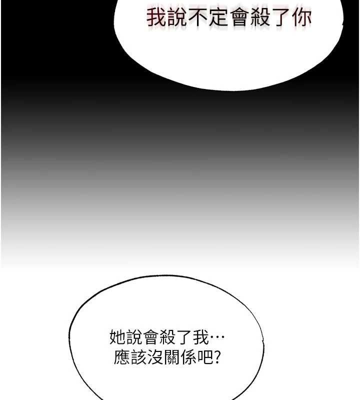 民宿精營中第64話-從電話傳來的呻吟