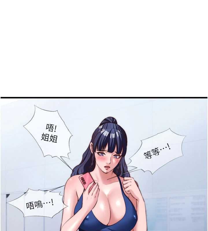 民宿精營中第64話-從電話傳來的呻吟